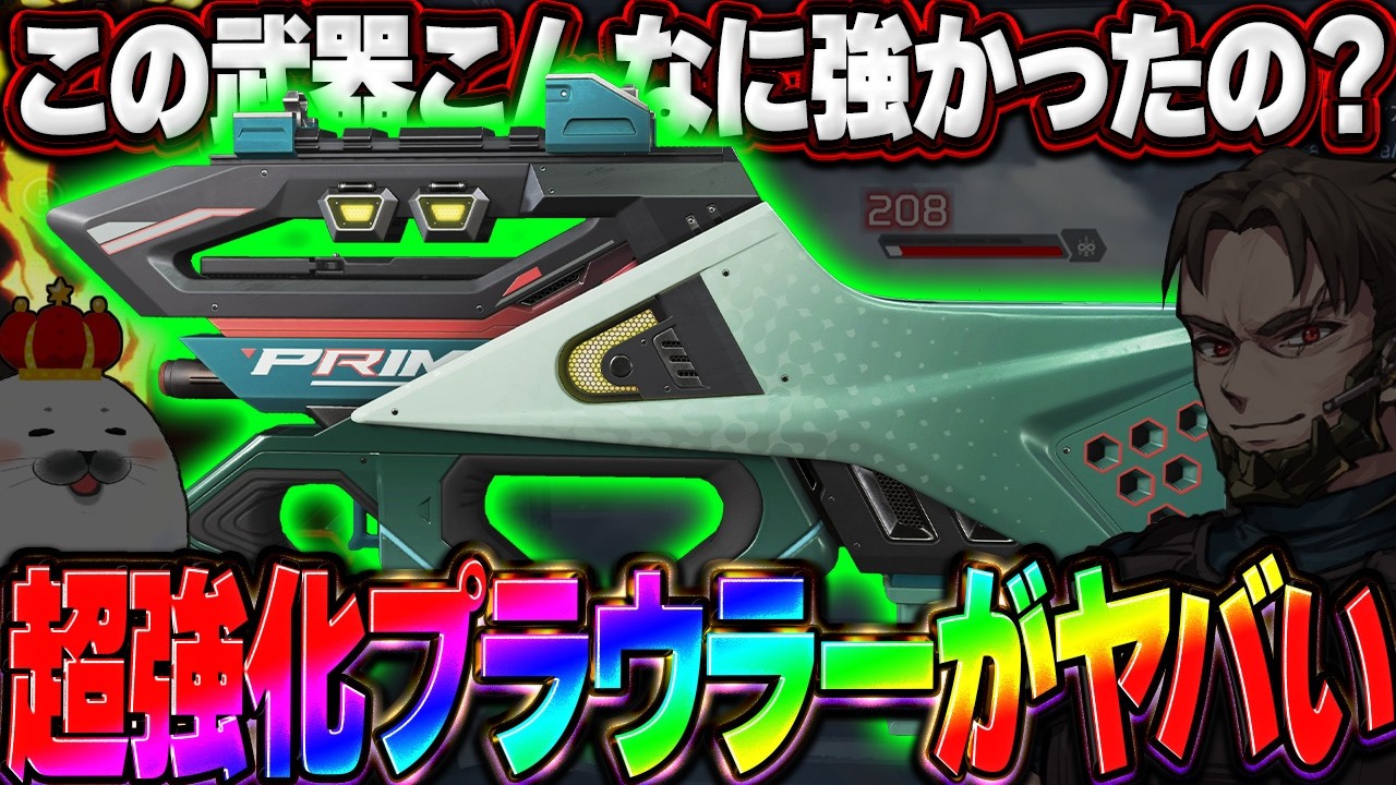 ダメージが強化されたプラウラーがマジで強すぎるんだが！？【Apex Legends/PC版ソロプレデター】みらたんぐ めんど オクタン R301 カービン シーズン28 スプリット1