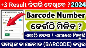+3 Barcode Number | How to Check +3 1st Selection Merit List 2024 | +3 First Merit List