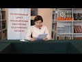 Римма Насырова о создании цифровых краеведческих коллекций в Юговке