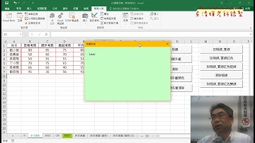 04 VBA設計表單流程
