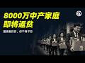 賭徒破產定理判死刑，方向錯了本金再大也歸零！回測四場大崩潰全命中，2026數據代入中國，未來十年財富湮滅290到430萬億，6000到8000萬家庭階層滑落，你在不在絕殺區？