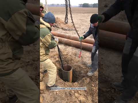 Анодное заземление!