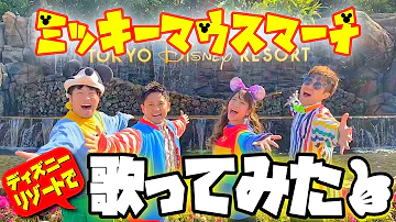 ディズニーソングカバー ミッキーマウスマーチ ポップ ヴィランズ Mp3 ディズニーソングカバー ミッキーマウスマーチ ポップ ヴィランズ Mp3