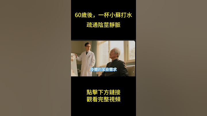 男人最隐秘的角落：50岁后，自慰是在耗损，还是在续命？泌尿科林医师的真心话，可能颠覆你的三观！#長壽智慧 #男性荷爾蒙 #晚年智慧#康養人生  #養老 #聰明老人 #長壽秘密 #延壽 #長壽