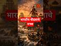 छत्रपती शिवाजी महाराज 🚩 | सागरावर बलाढ्य आरमार | Epic Maratha Navy Cinematic Video #shorts
