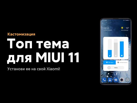 🔥 ЛУЧШАЯ ТЕМА