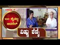 ನೂದು ಕೈತಲ್ದ ಜವನೆರ್ | ವಿಷ್ಣು ಶೆಣೈ | #nammatv @Nammatvchannel