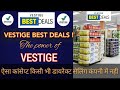 Vestige best deals the power of vestige new concept in direct selling industry