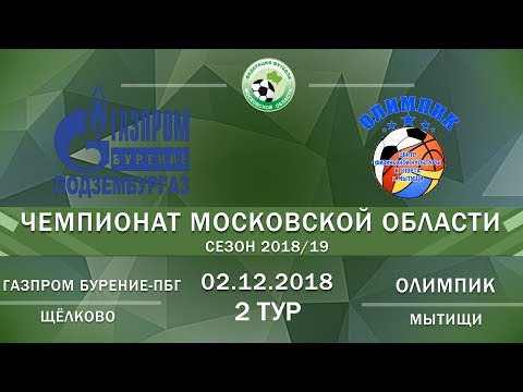 Видео к матчу МФК Газпром бурение-ПБГ - Олимпик
