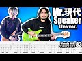 ONE OK ROCK - Mr. Gendai Speaker live ver. Guitar Cover ギター弾いてみた Tabs Mr.現代Speaker