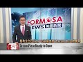 Here Are The Latest Headlines From Formosa News July 23 2025 Here Are The Latest Headlines From Formosa News July 23 2025