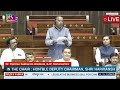 Rajya Sabha Monsoon Session Day 18