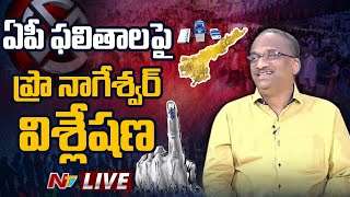 Prof Nageshwar Analysis on AP Election Results LIVE | Ntv