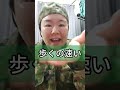 自衛官あるある