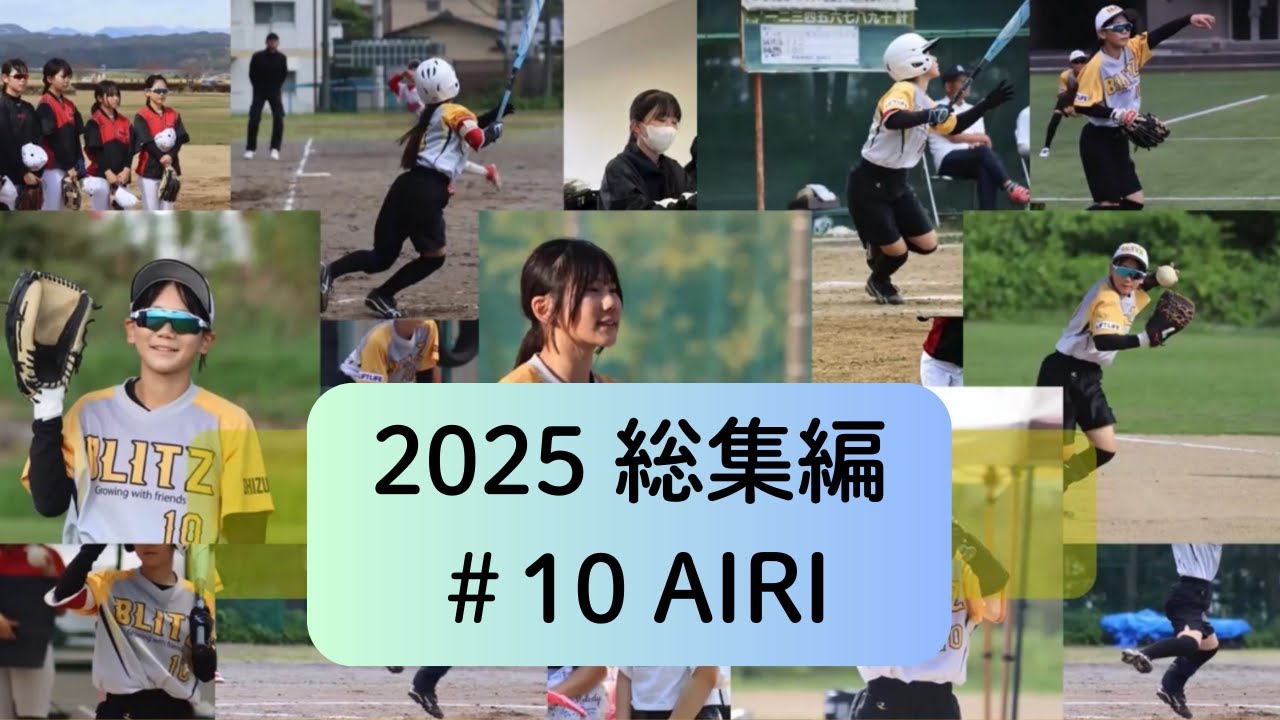 2025 総集編 ＃10 AIRI