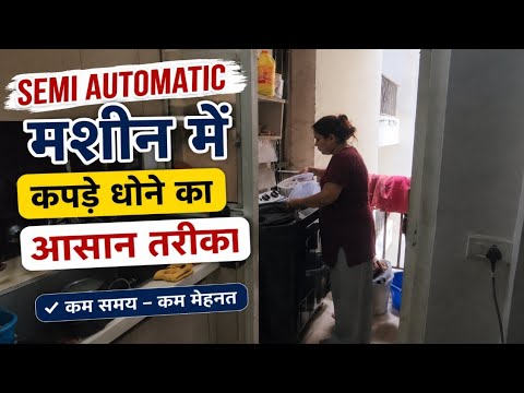 Thumbnail for देख लो कैसे easy तरीके से semi automatic मशीन में कपड़े धुलतें है || morning routine vlog💐