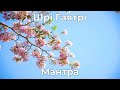 Могутня зцілююча всі хвороби Шрі Гаятрі Мантра Mantra зцілення здоров я гармонія мантра