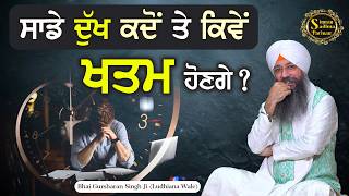 Simran Sadhna Katha Vichar (Ep.1379) | Bhai Gursharan Singh Ji Ludhiana Wale | Motivational | HD