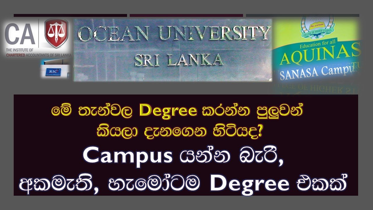 UGC approved Educational institutes that offer degrees for a/l student