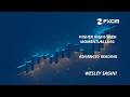 Higher Highs with Momentum Loss: Advanced Reading