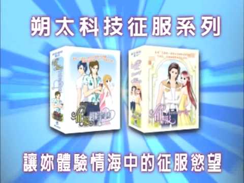 征服預告片DEMO