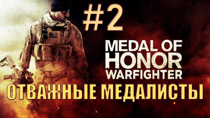 Medal Of Honor Warfighter Torent Tpb - Colaboratory