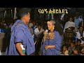 ናልኝ አብሮአደጌ ምርጥ ባህላዊ ሙዚቃ Ethiopian Music 2025 Official Video ናልኝ አብሮአደጌ ምርጥ ባህላዊ ሙዚቃ Ethiopian Music 2025 Official Video