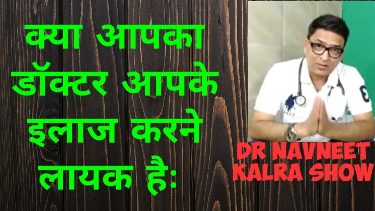 mbbs degree का लोचा ..कुछ सवाल ..डिग्री ज्यादा important या experience