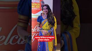 तन्वीने पण लावली इन्फ्लुएन्सर सोहळ्यामध्ये हजेरी #biggbossmarathi6 #tanvikolte