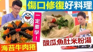 *20190919  健康好生活  惱人身體小傷口  教你處理看懂它!