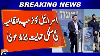 Trump Administration Shows Full Support for Israel – Major Claim!