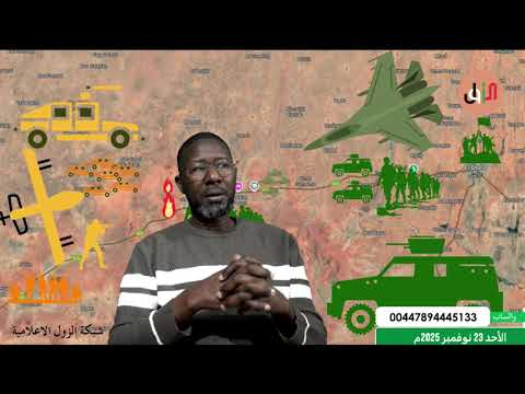 التقرير اليومي الأحد 23 نوفمبر 2025م