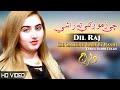 Chi Zamung Kali Ta Rashi Dil Raj Pashto New Song 2022 HD Afghan Tappay MMC OFFICIAL