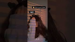 فعاليات ستوري انستغرام 🥺🪐