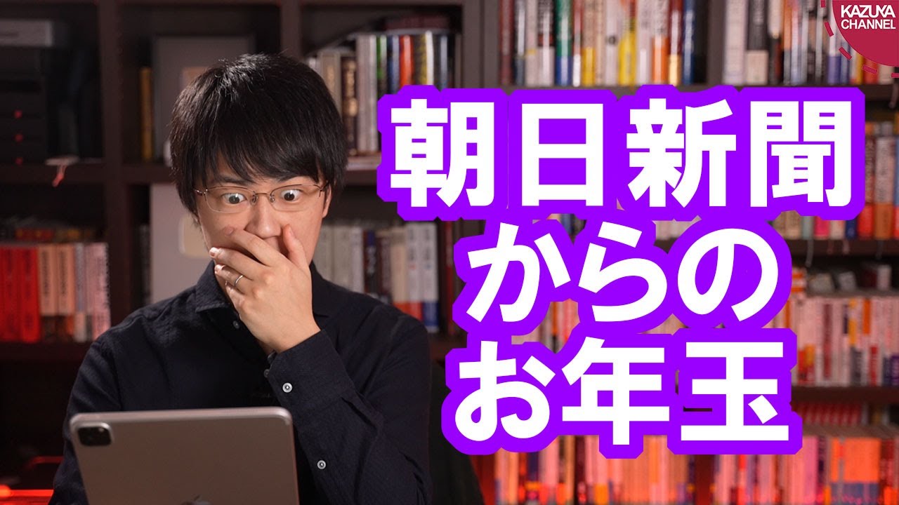 朝日の高橋純子編集委員 スカッと狙いで記事書いたことないけど だがちょっと待ってほしい サンデイブレイク１９２ Youtube