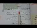 يا شهيدا السنة الرابعة إبتدائي 