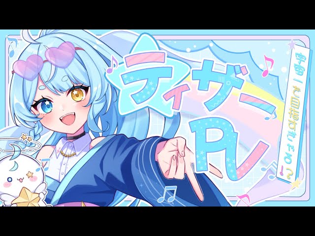 ティザーPV /Teaser PV】水無月すぴか【#新人歌い手 】 - YouTube