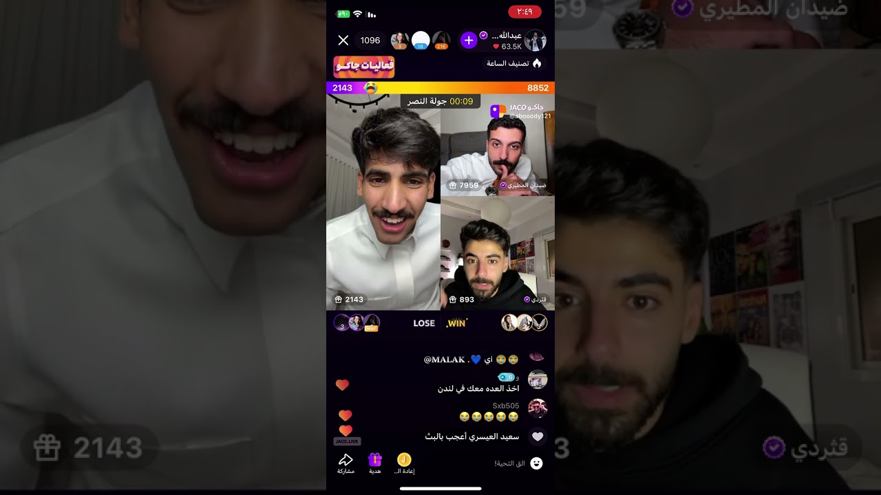 بث عبدالله الشهراني 