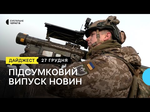 Видео: Заміна протеза пенсіонерці, відбудова відділення лікарні, збиття 