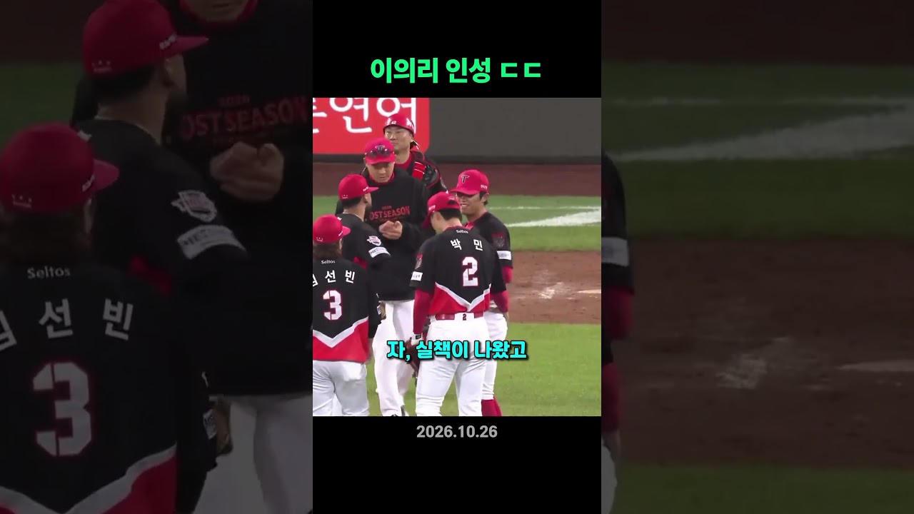 이의리 인성ㄷㄷ☠️💔