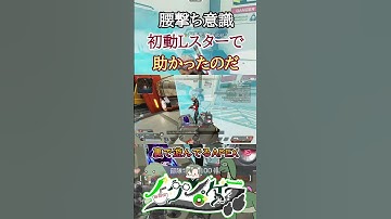 【#Apex】初動武器に救われた #shorts #vtuber #apexlegends  #ハイライト #恐竜 #初見歓迎  #FPS  #ノック #ゲーム実況 #バズれ