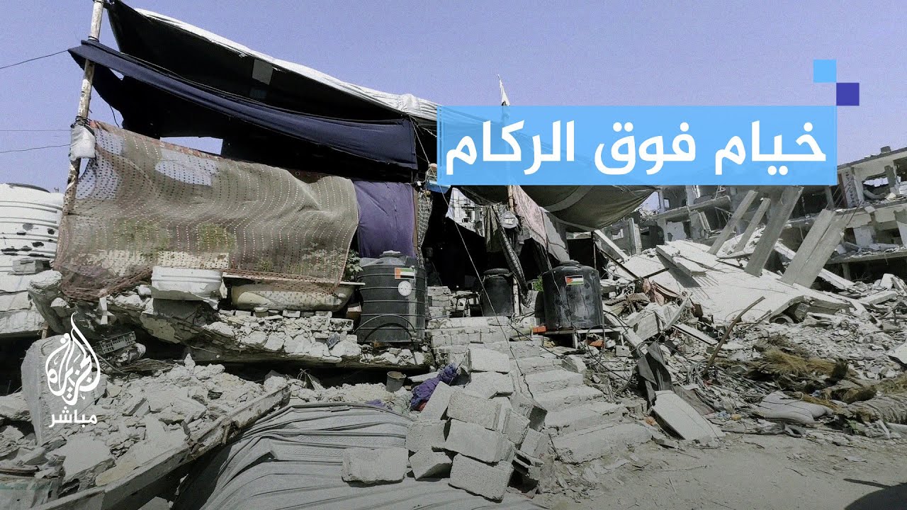 أهالي بيت لاهيا يفضلون العيش على أسطح منازل مدمرة من مراكز الإيواء