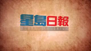 06112020總編輯時間 :《沒是非，比暴動更可怕》