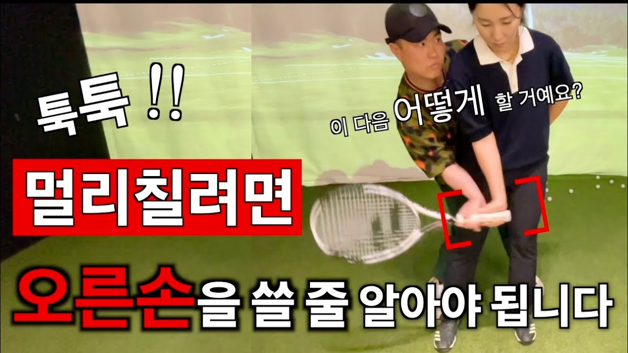 [박연습/전완근 로테이션] 오른손목 털기/ 바닥이 땅을 보게 만드는 방법