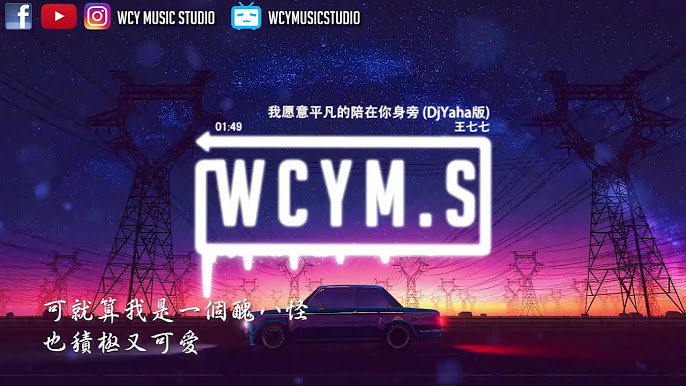 WCY Music Studio 