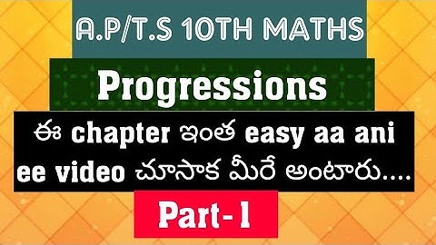 A.P/T.S 10th Maths- Progressions - Important problems - Part-1