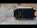 Обзор Blackview BV6000 + краш-тест: бесстрашный китаец (review+crash-test)