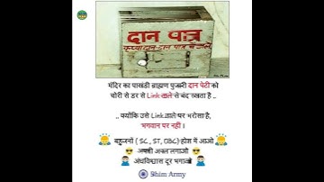 पुजारी मंदिर में दान पेटी पर ताला क्यों लगता हैं? कडवा सच 💯#shorts