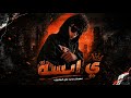   ي انسه      مهرجان