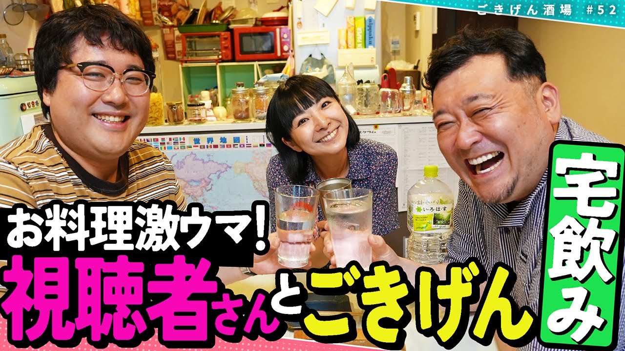 【いきなり宅飲み】初対面の視聴者さんのご自宅でメチャクチャ美味しい料理をごちそうになる夢のような日のはじまり🥂